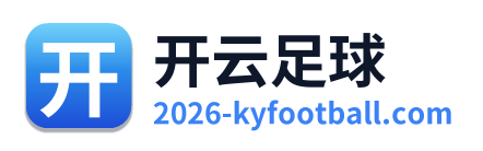 开云足球 Logo